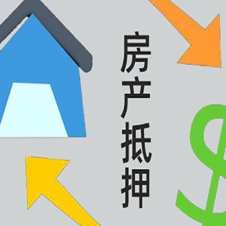 青山湖房产抵押贷款续贷需要什么资料?